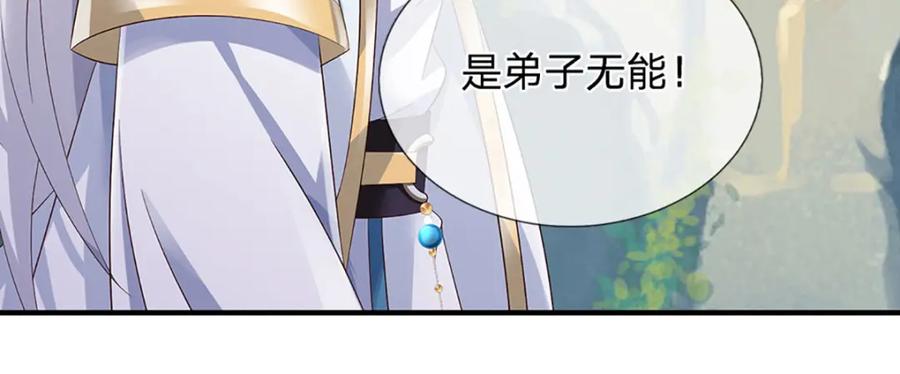 《开局签到至尊丹田》第304话 言败为时尚早 第104页