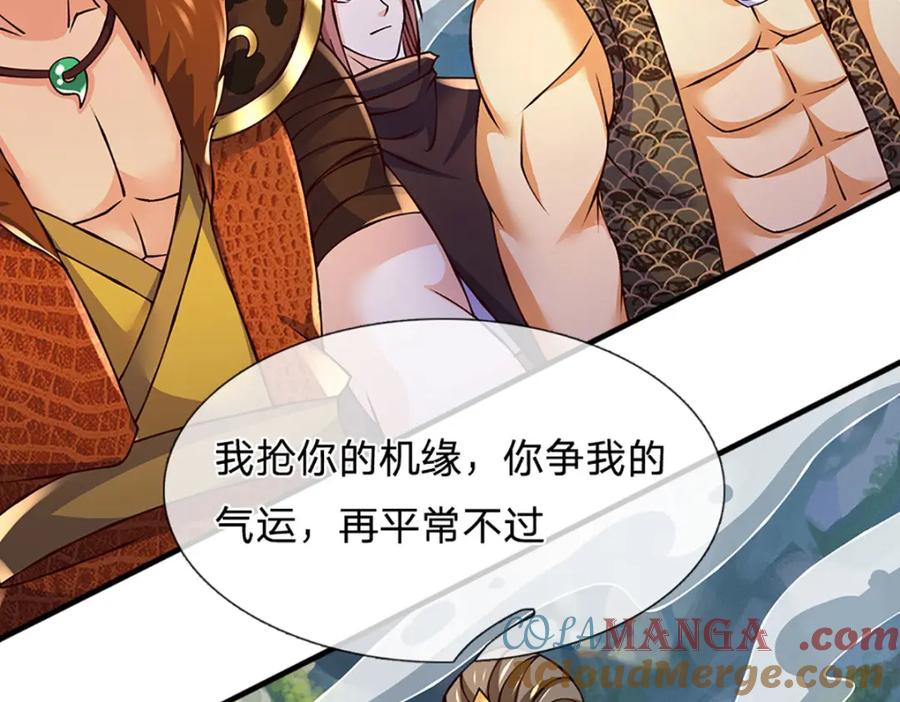 《开局签到至尊丹田》第304话 言败为时尚早 第29页