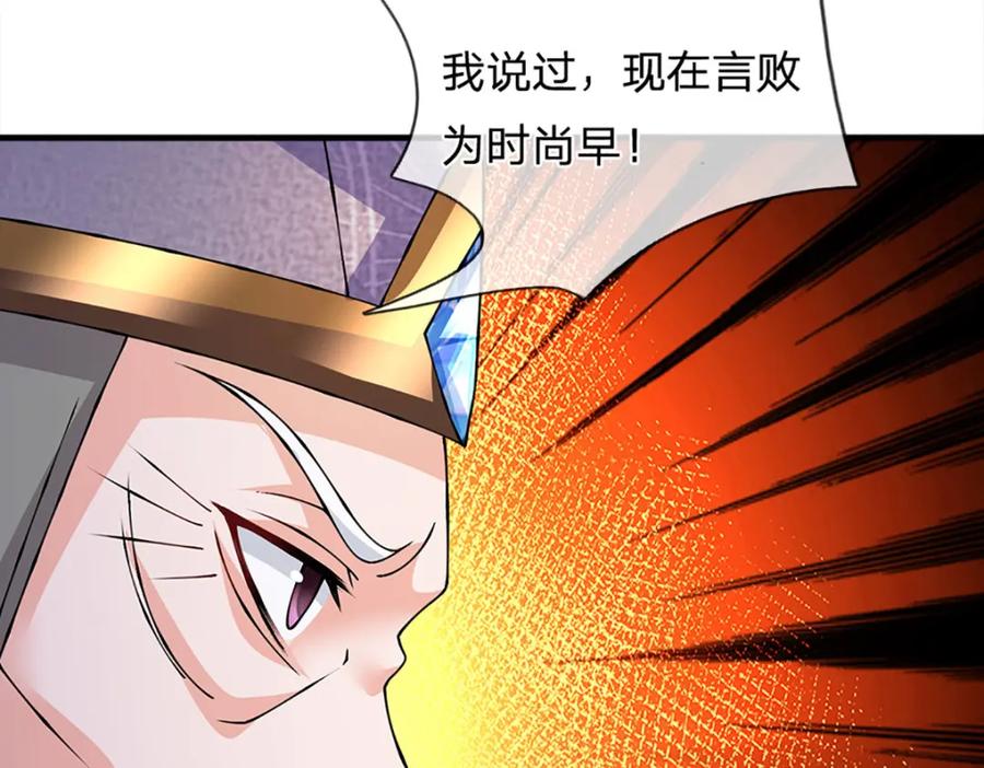 《开局签到至尊丹田》第304话 言败为时尚早 第64页
