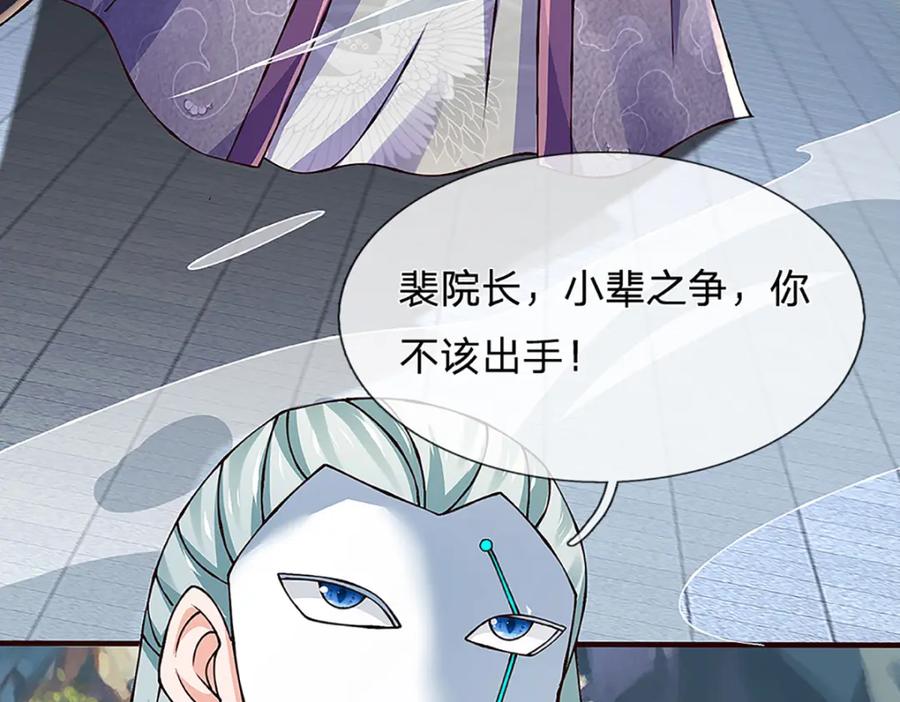 《开局签到至尊丹田》第304话 言败为时尚早 第20页