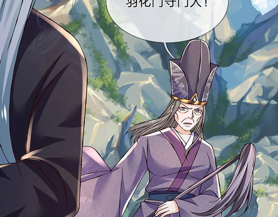 《开局签到至尊丹田》第304话 言败为时尚早 第18页