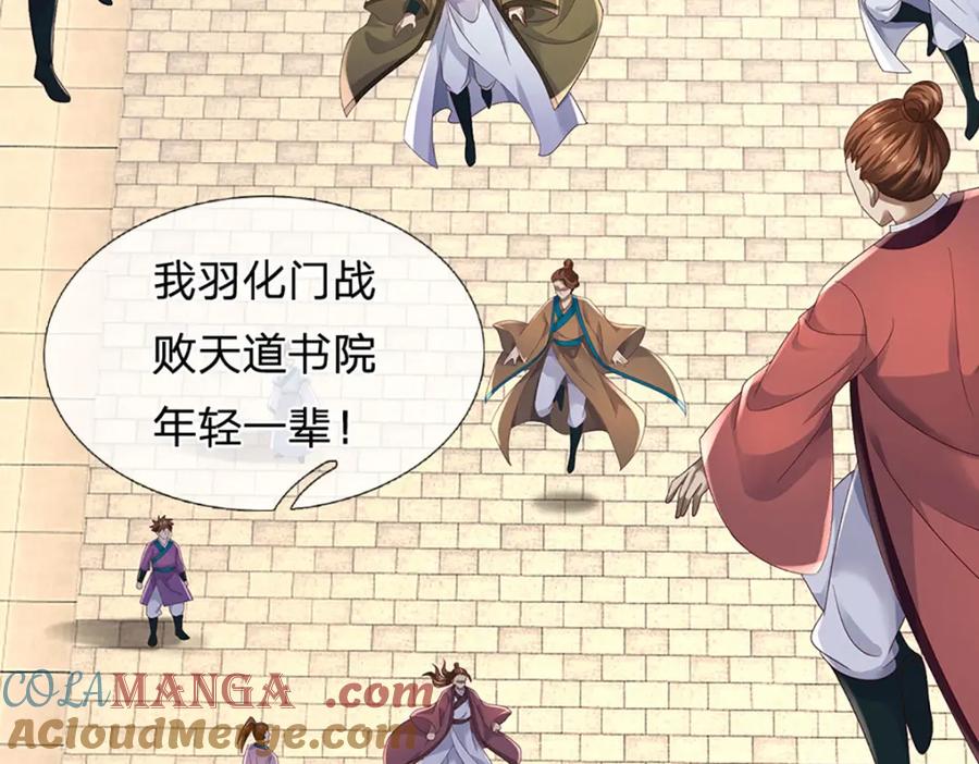 《开局签到至尊丹田》第304话 言败为时尚早 第117页