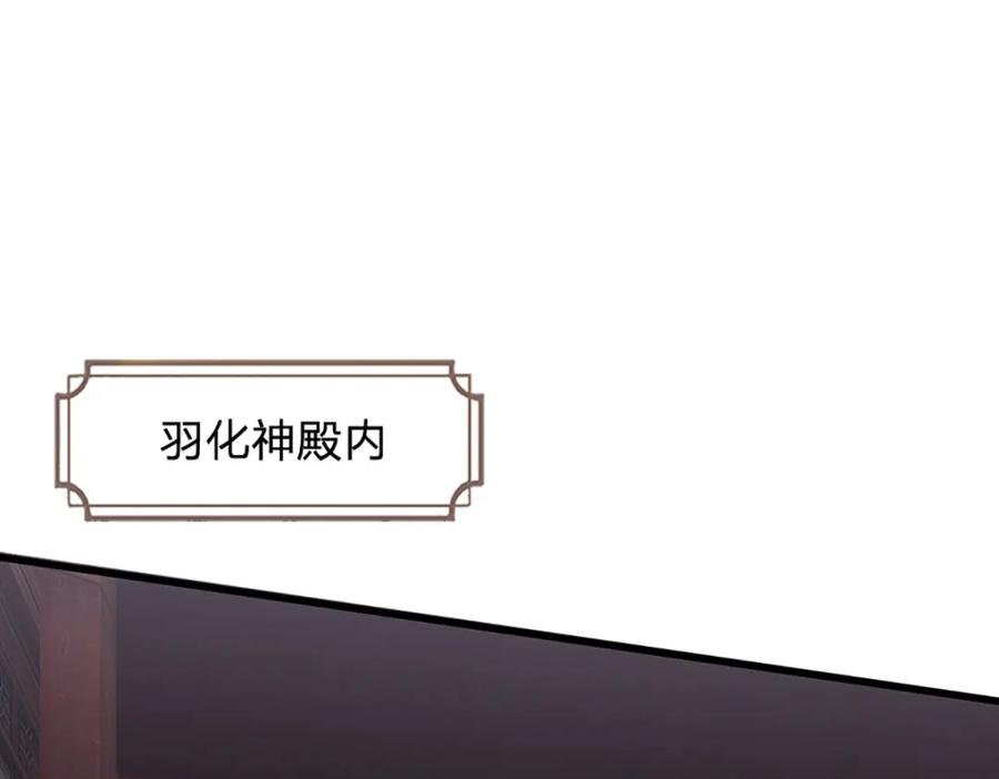《开局签到至尊丹田》第304话 言败为时尚早 第120页