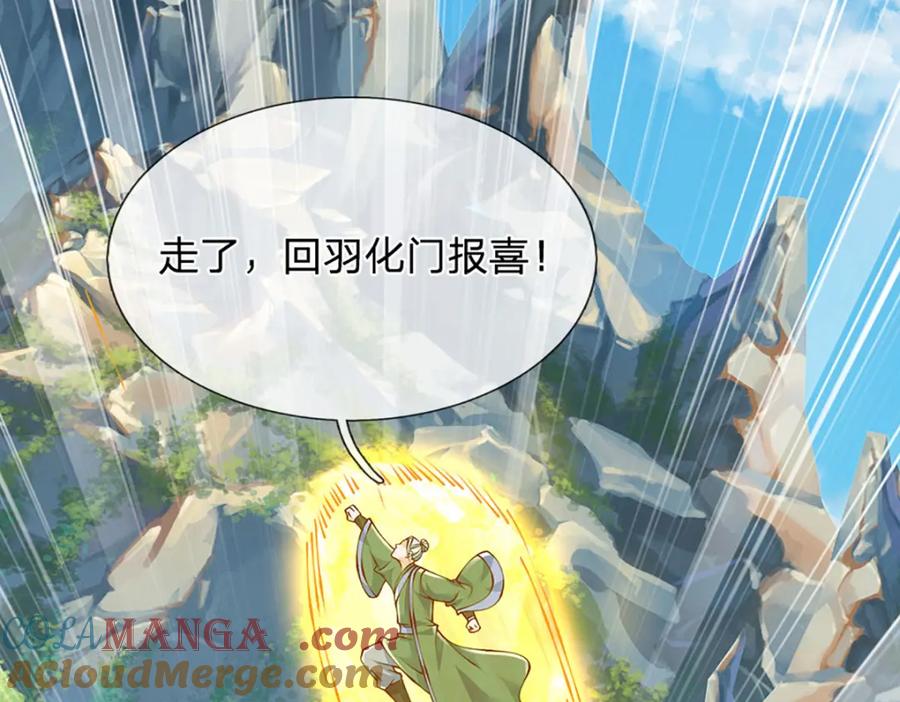 《开局签到至尊丹田》第304话 言败为时尚早 第53页