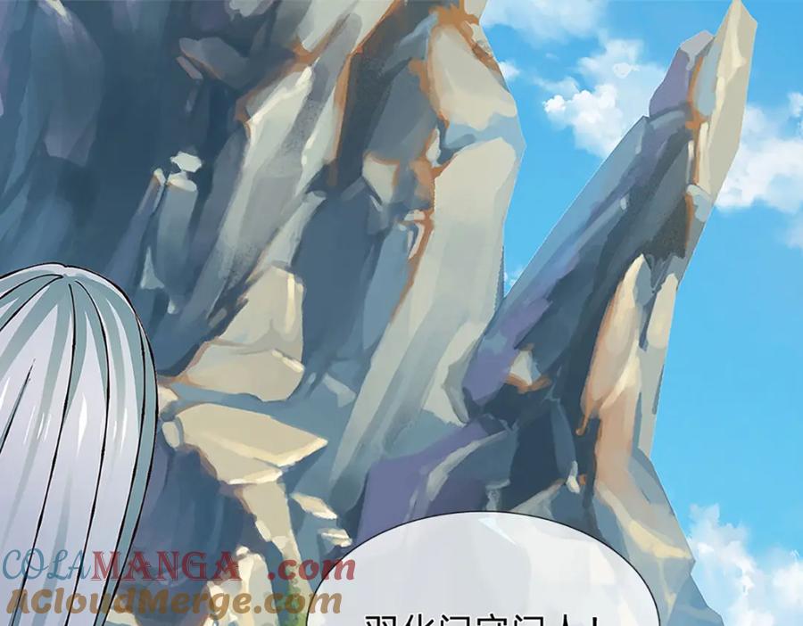 《开局签到至尊丹田》第304话 言败为时尚早 第17页