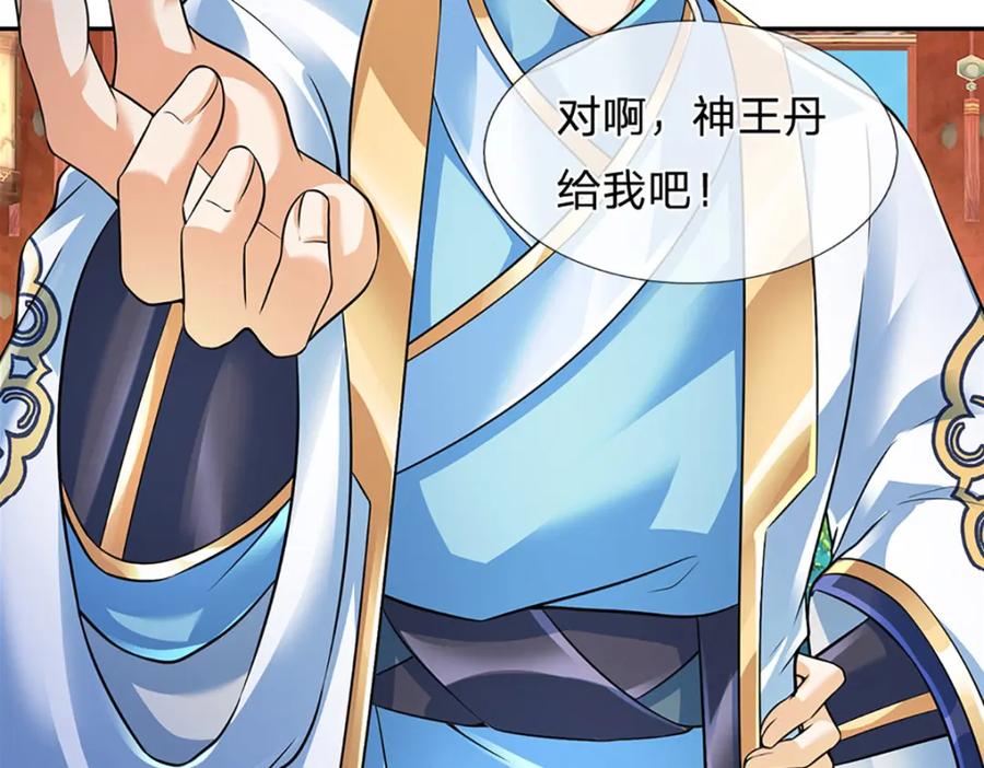 《开局签到至尊丹田》第305话 最后的帝子之争 第19页