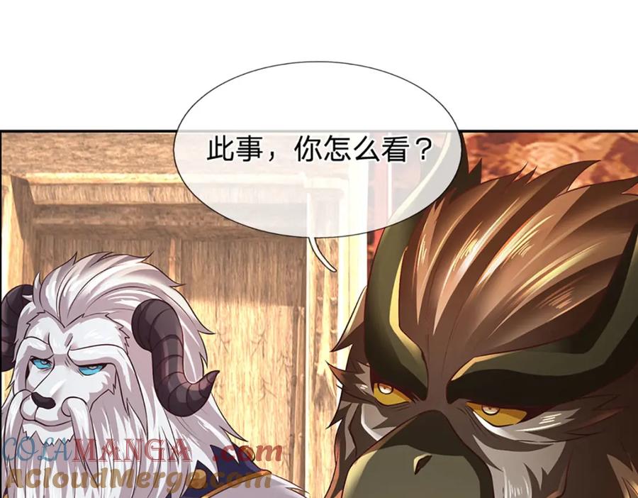 《开局签到至尊丹田》第305话 最后的帝子之争 第37页
