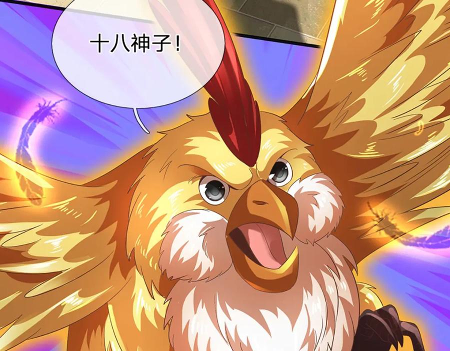 《开局签到至尊丹田》第305话 最后的帝子之争 第62页