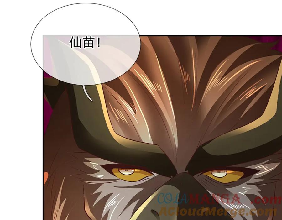 《开局签到至尊丹田》第305话 最后的帝子之争 第41页
