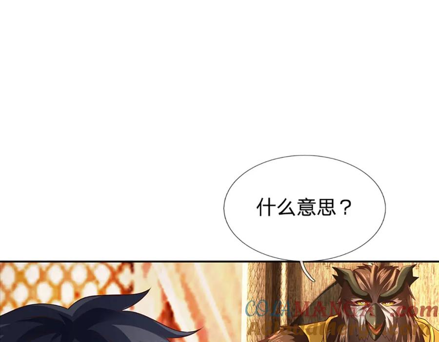 《开局签到至尊丹田》第305话 最后的帝子之争 第21页
