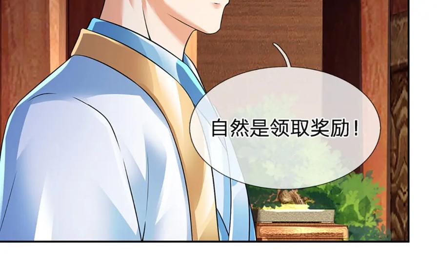 《开局签到至尊丹田》第305话 最后的帝子之争 第16页