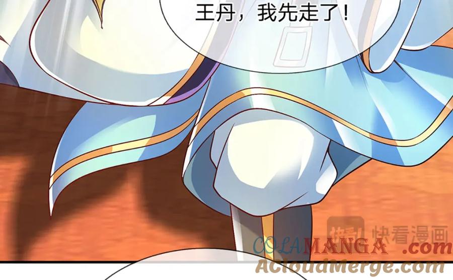 《开局签到至尊丹田》第305话 最后的帝子之争 第33页