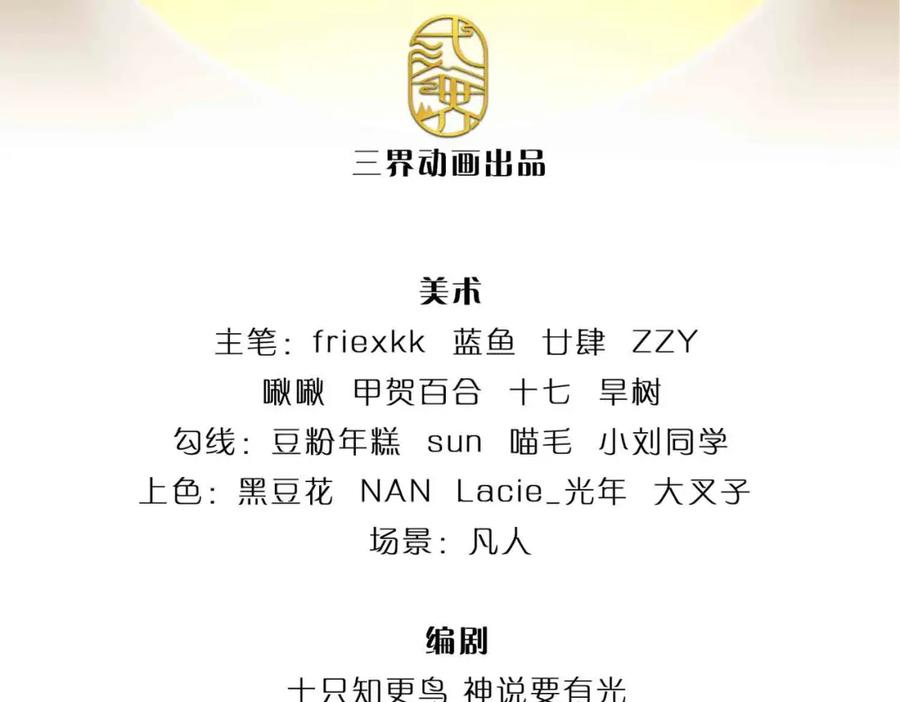 《开局签到至尊丹田》第305话 最后的帝子之争 第4页