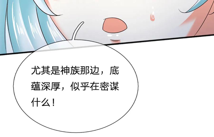 《开局签到至尊丹田》第305话 最后的帝子之争 第56页