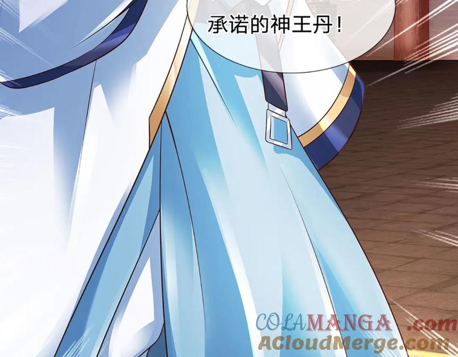 《开局签到至尊丹田》第305话 最后的帝子之争 第25页