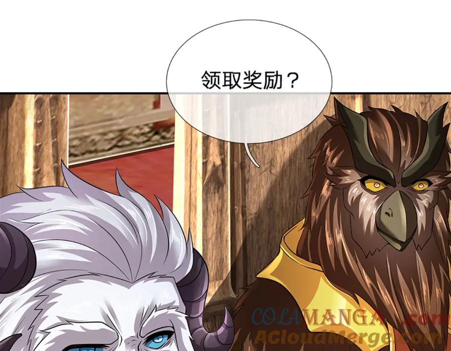 《开局签到至尊丹田》第305话 最后的帝子之争 第17页