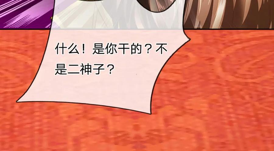 《开局签到至尊丹田》第305话 最后的帝子之争 第28页