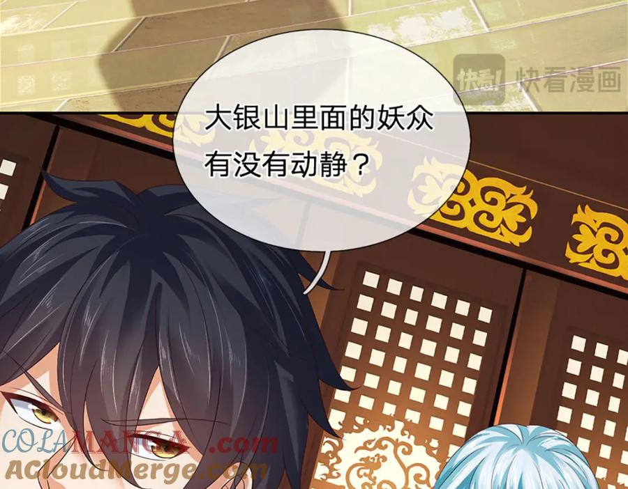 《开局签到至尊丹田》第305话 最后的帝子之争 第49页