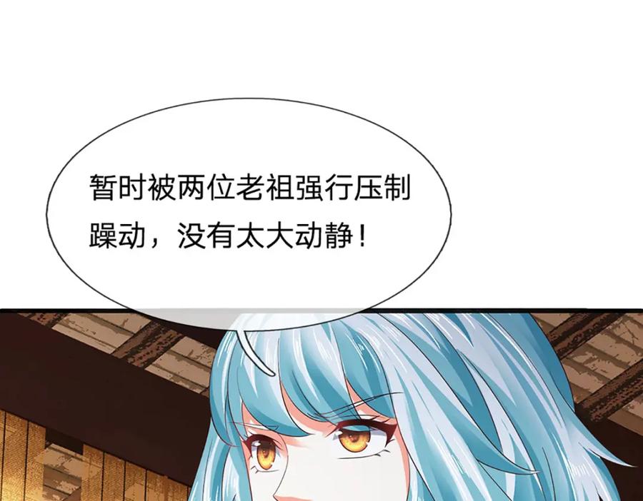 《开局签到至尊丹田》第305话 最后的帝子之争 第51页