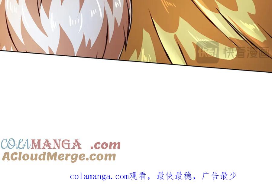 《开局签到至尊丹田》第305话 最后的帝子之争 第113页
