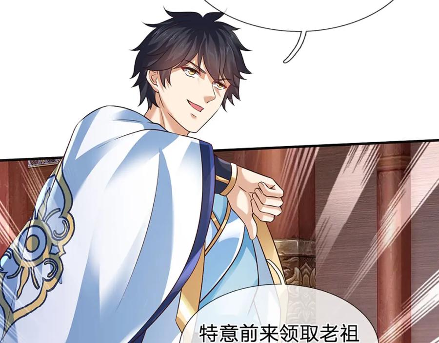 《开局签到至尊丹田》第305话 最后的帝子之争 第24页