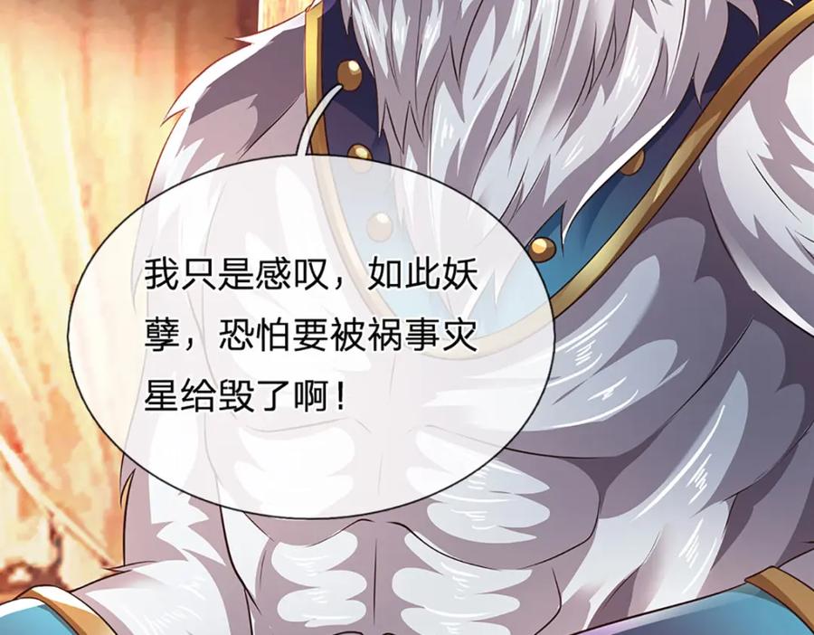 《开局签到至尊丹田》第305话 最后的帝子之争 第44页