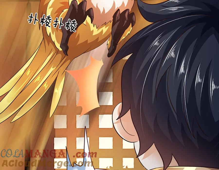 《开局签到至尊丹田》第305话 最后的帝子之争 第85页