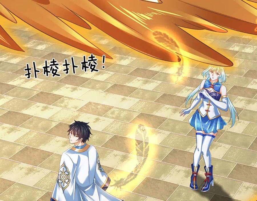 《开局签到至尊丹田》第305话 最后的帝子之争 第60页