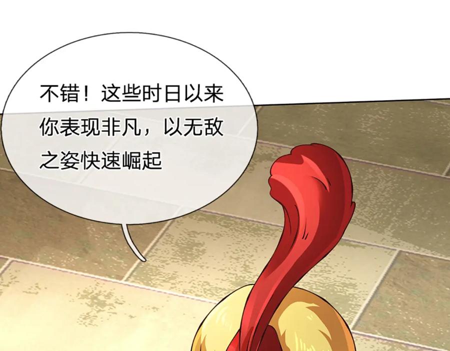 《开局签到至尊丹田》第305话 最后的帝子之争 第108页