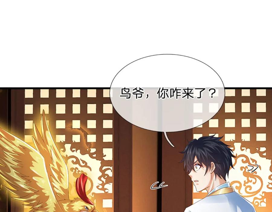 《开局签到至尊丹田》第305话 最后的帝子之争 第64页