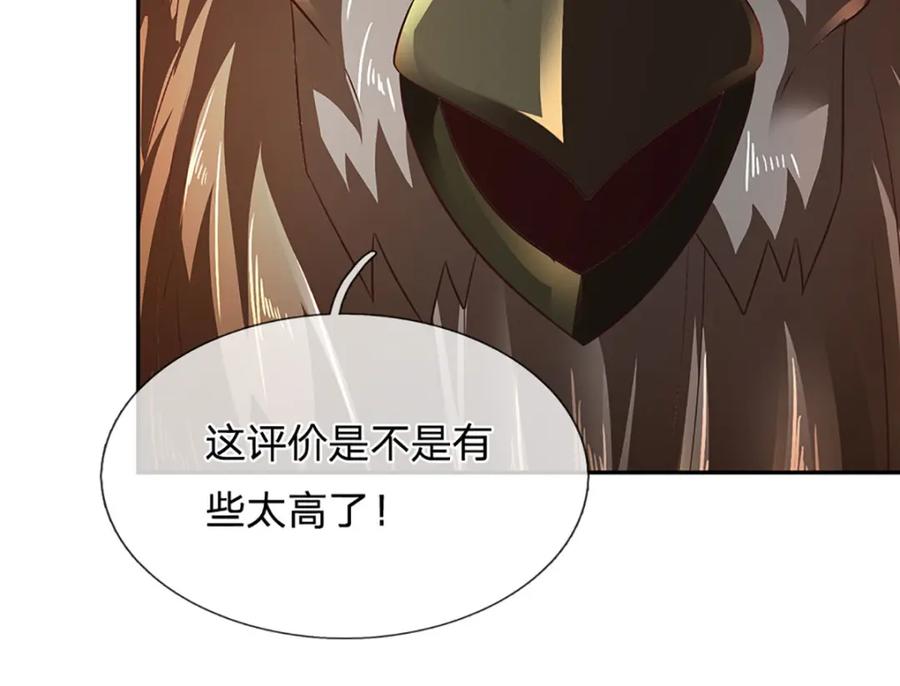 《开局签到至尊丹田》第305话 最后的帝子之争 第42页