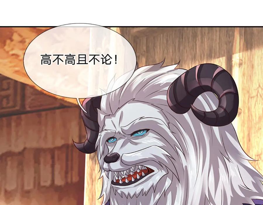 《开局签到至尊丹田》第305话 最后的帝子之争 第43页
