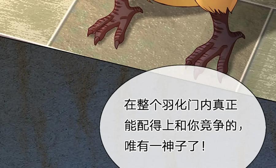 《开局签到至尊丹田》第305话 最后的帝子之争 第110页