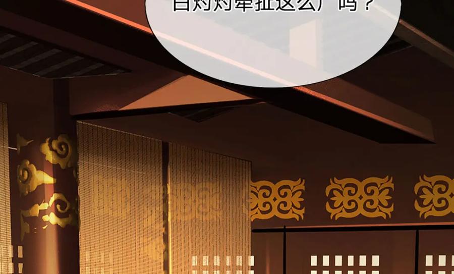 《开局签到至尊丹田》第305话 最后的帝子之争 第58页