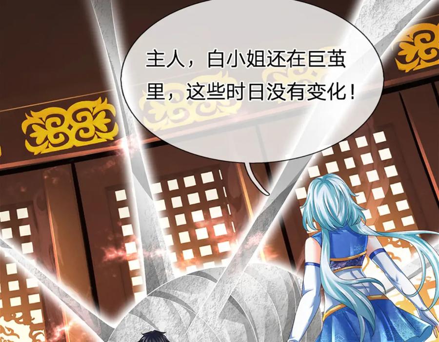 《开局签到至尊丹田》第305话 最后的帝子之争 第47页