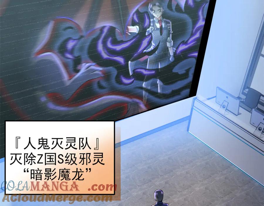 从精神病院走出的强者 293 小熊可爱，可惜没肉 第85页
