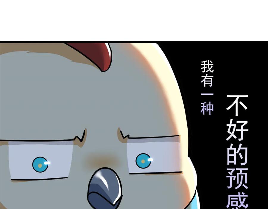 从精神病院走出的强者 293 小熊可爱，可惜没肉 第22页