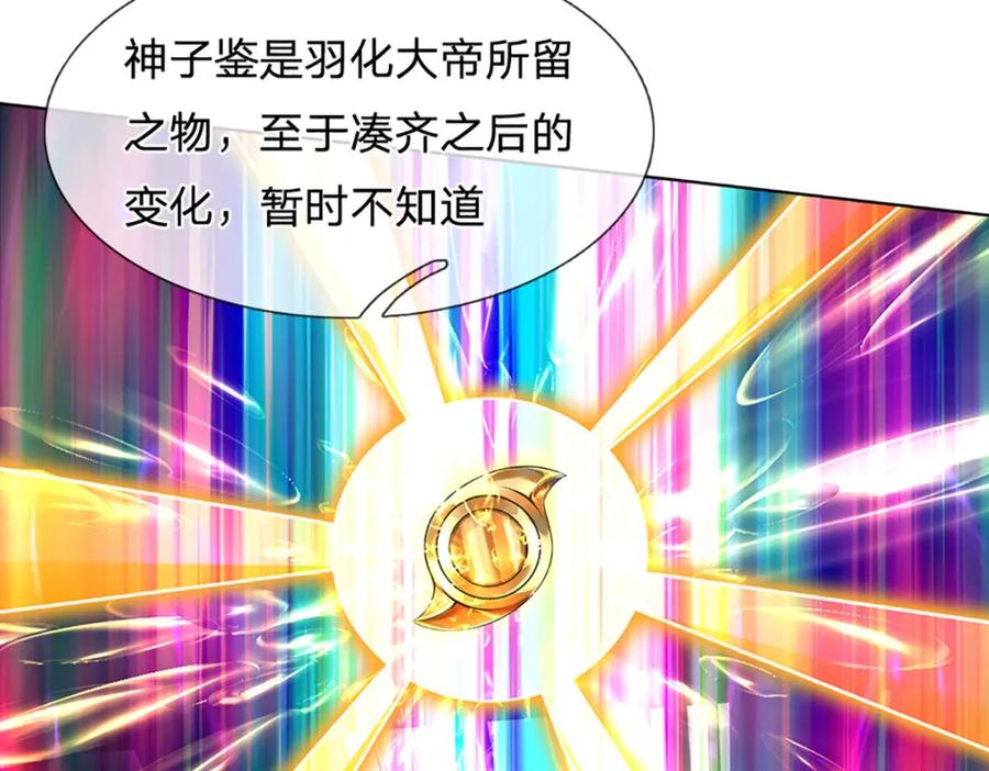 《开局签到至尊丹田》第306话 重情 第35页