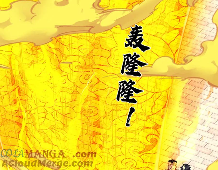 《开局签到至尊丹田》第306话 重情 第93页