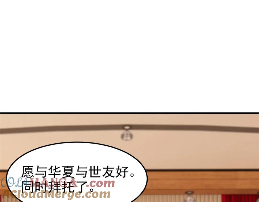 从精神病院走出的强者 293 小熊可爱，可惜没肉 第97页