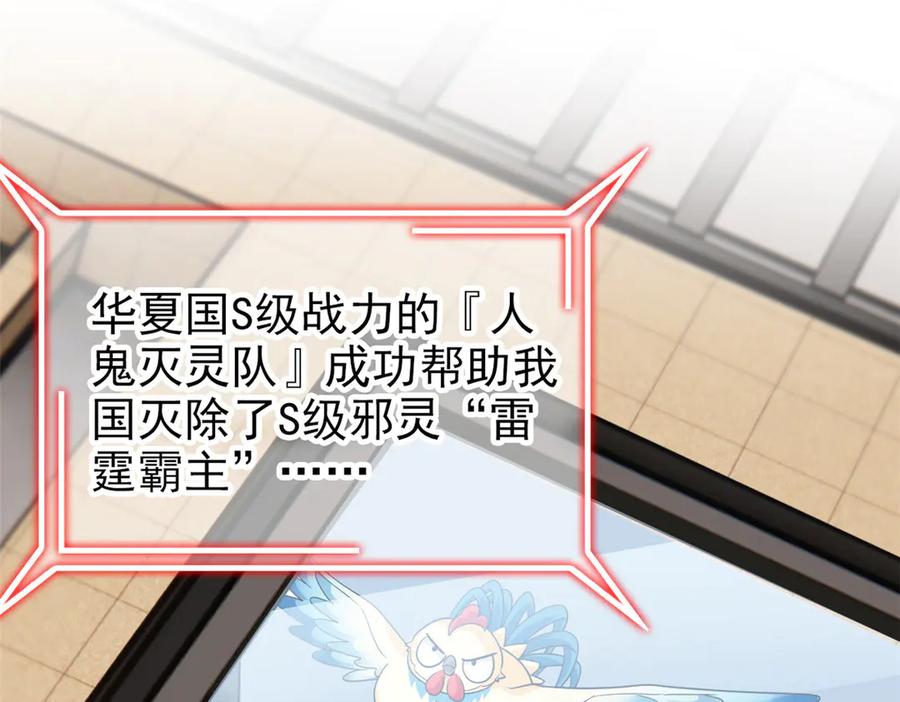 从精神病院走出的强者 293 小熊可爱，可惜没肉 第100页