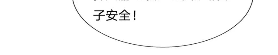《开局签到至尊丹田》第306话 重情 第70页