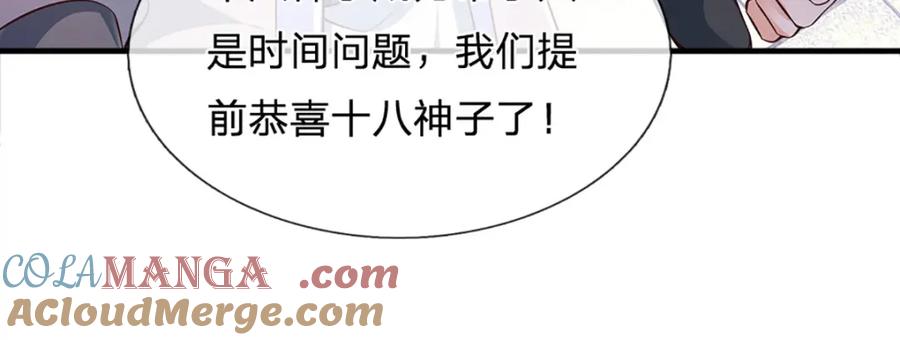 《开局签到至尊丹田》第306话 重情 第85页