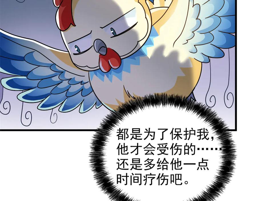 从精神病院走出的强者 293 小熊可爱，可惜没肉 第75页