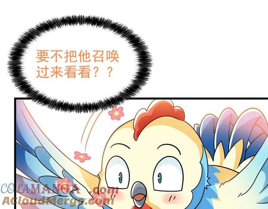 从精神病院走出的强者 293 小熊可爱，可惜没肉 第73页