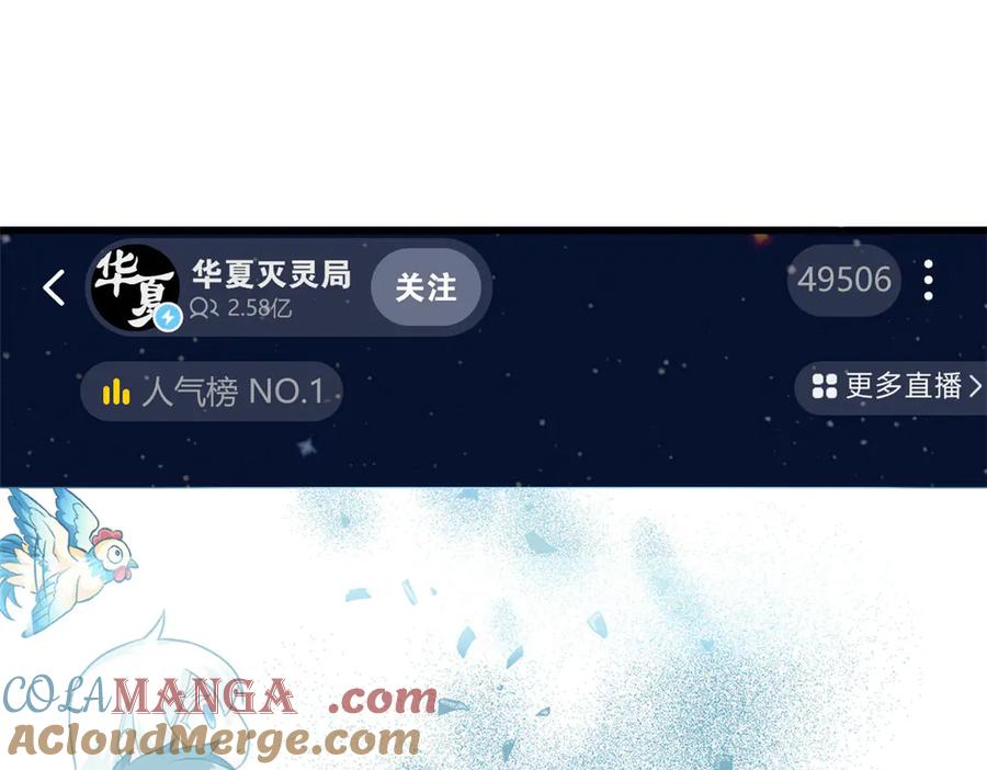 从精神病院走出的强者 293 小熊可爱，可惜没肉 第61页