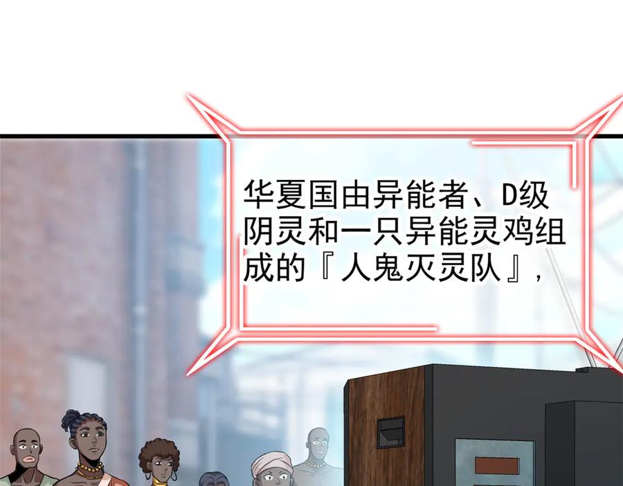 从精神病院走出的强者 293 小熊可爱，可惜没肉 第106页