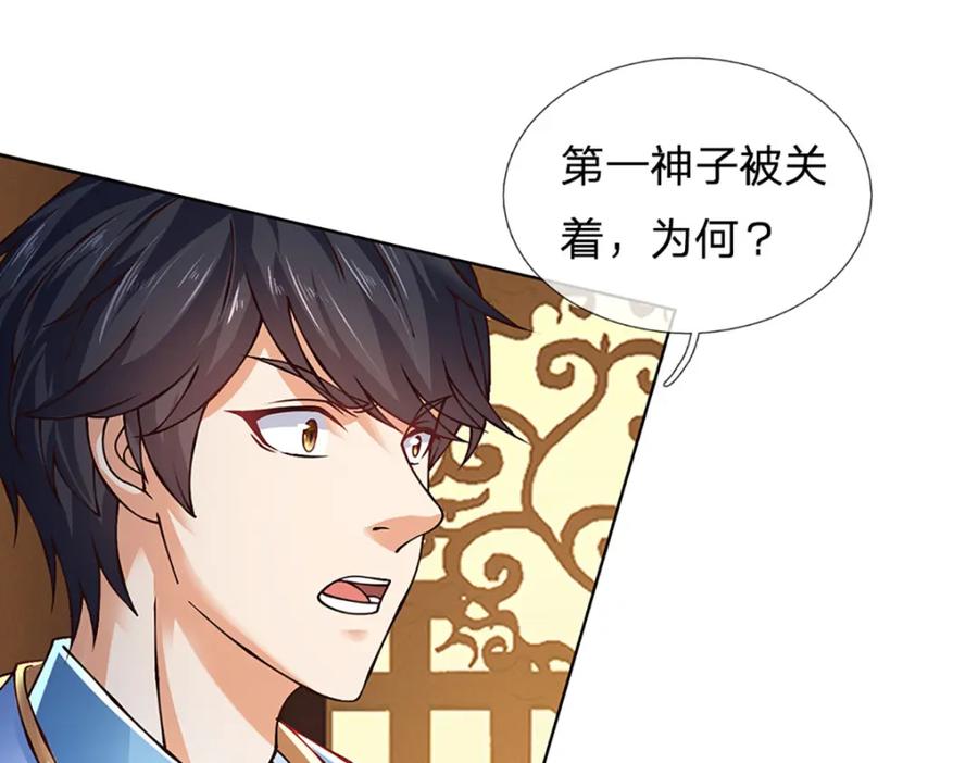《开局签到至尊丹田》第306话 重情 第16页