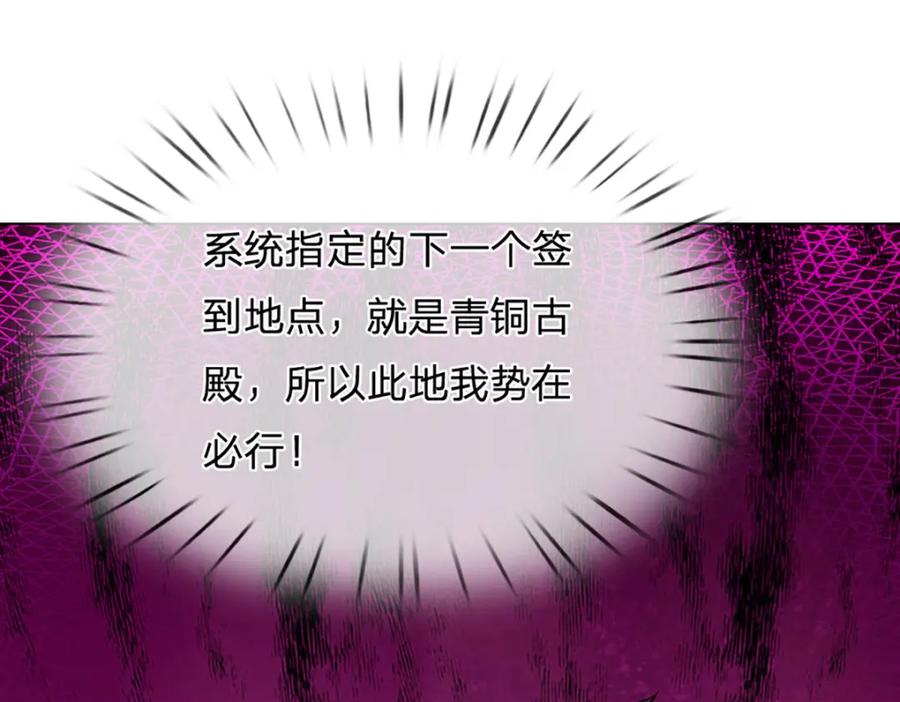 《开局签到至尊丹田》第306话 重情 第10页