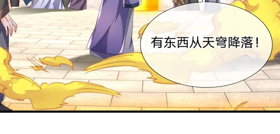 《开局签到至尊丹田》第306话 重情 第91页